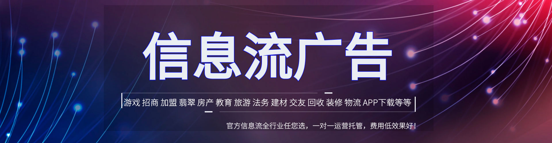 连云港信息流大师